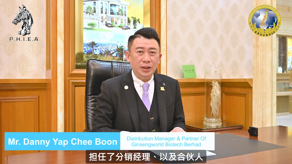 DANNY YAP-蔘龍成功之路