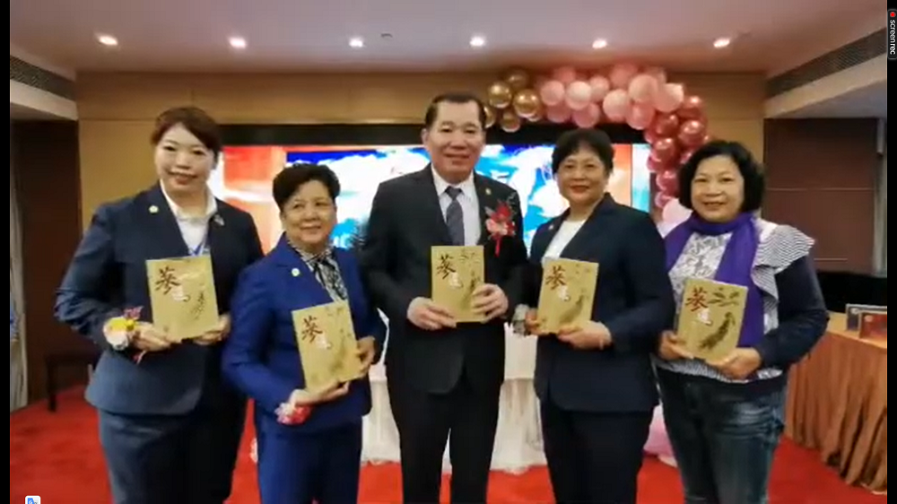 蔘龙国际集团 蔘道新书发布会